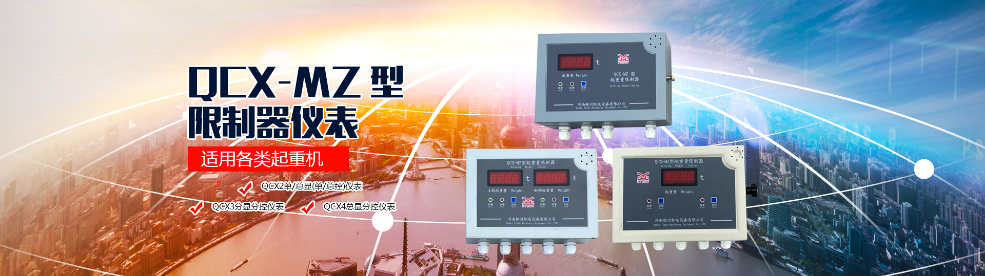 河南j9九游会官方网站官方机电设备有限公司